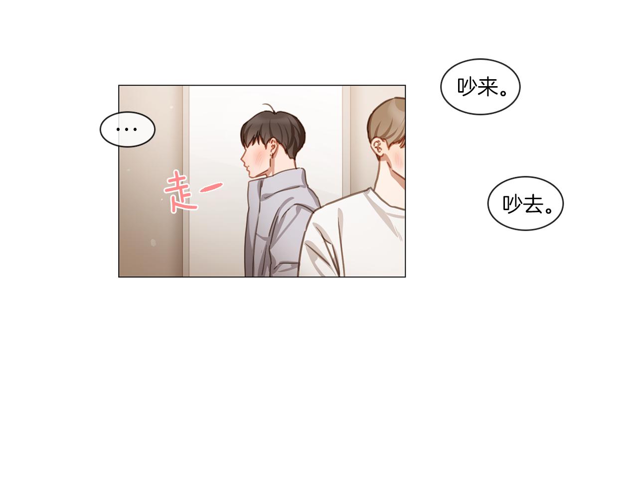 《宅家厨王》第44话 和解失败 第24页