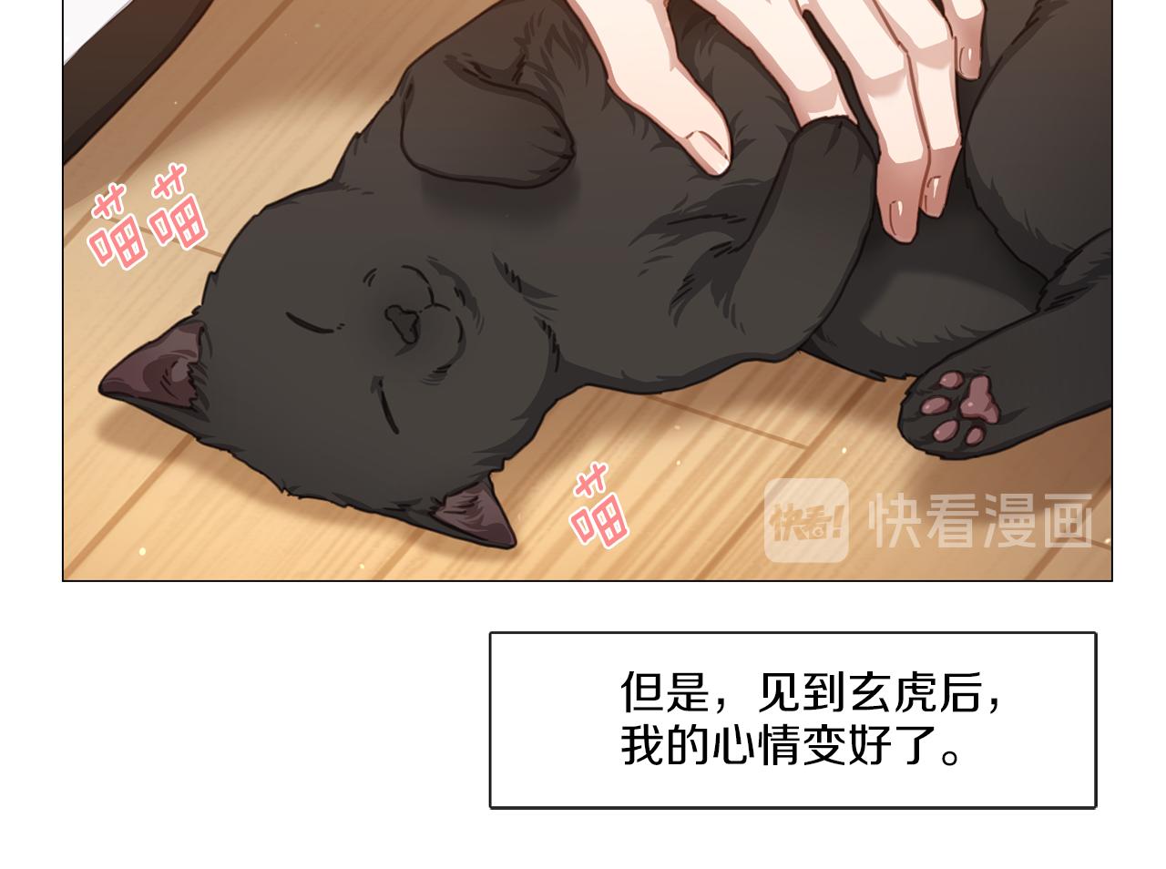 《宅家厨王》第44话 和解失败 第26页