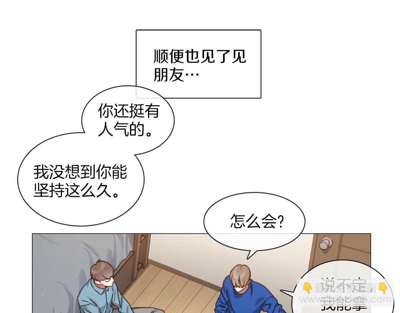 《宅家厨王》第44话 和解失败 第27页