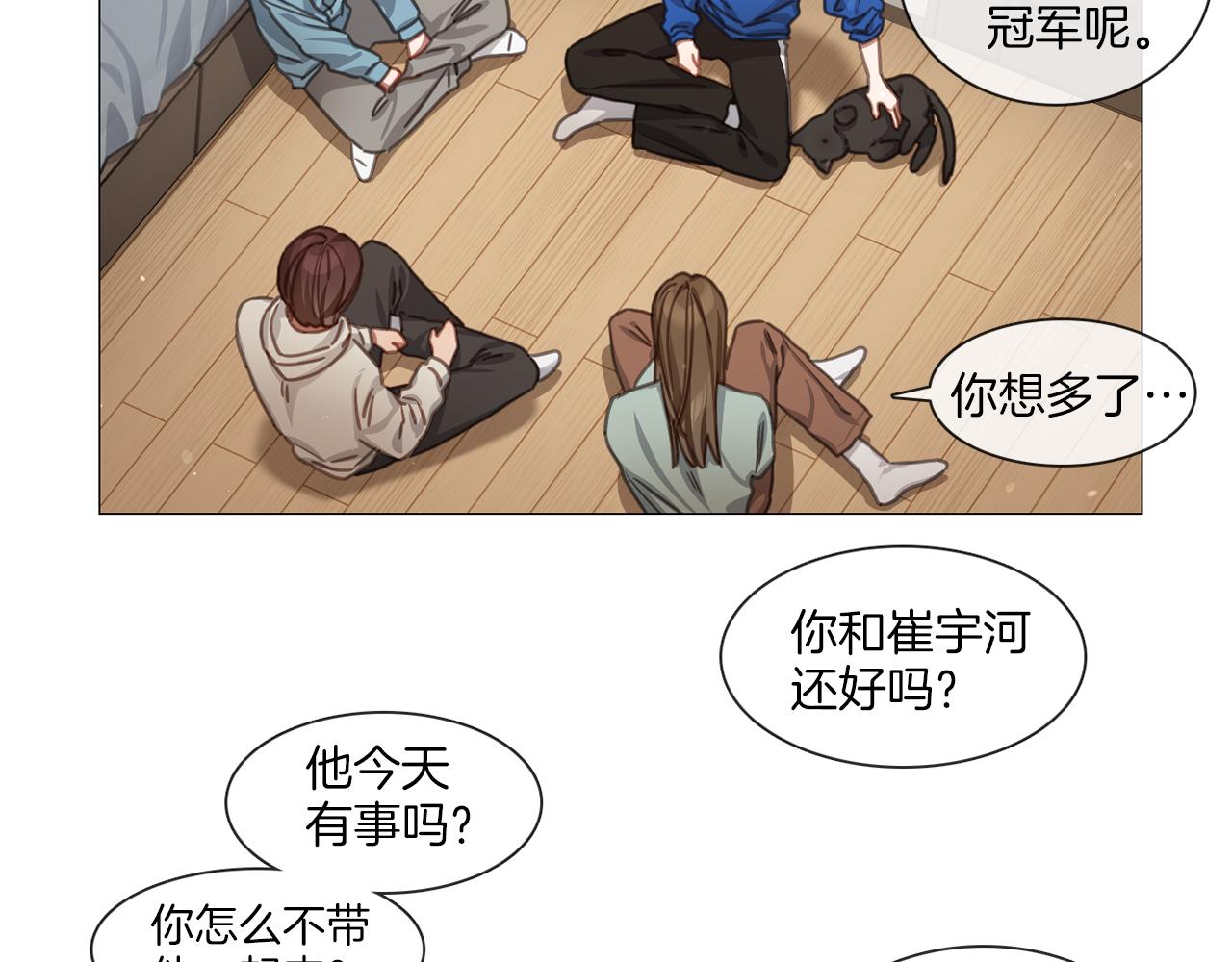 《宅家厨王》第44话 和解失败 第28页