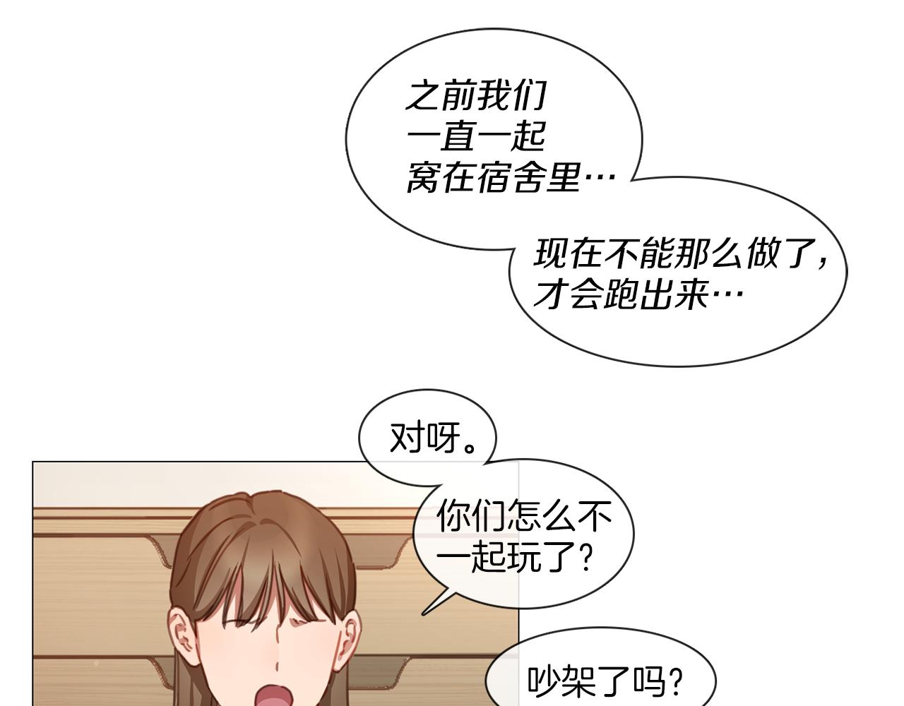 《宅家厨王》第44话 和解失败 第30页
