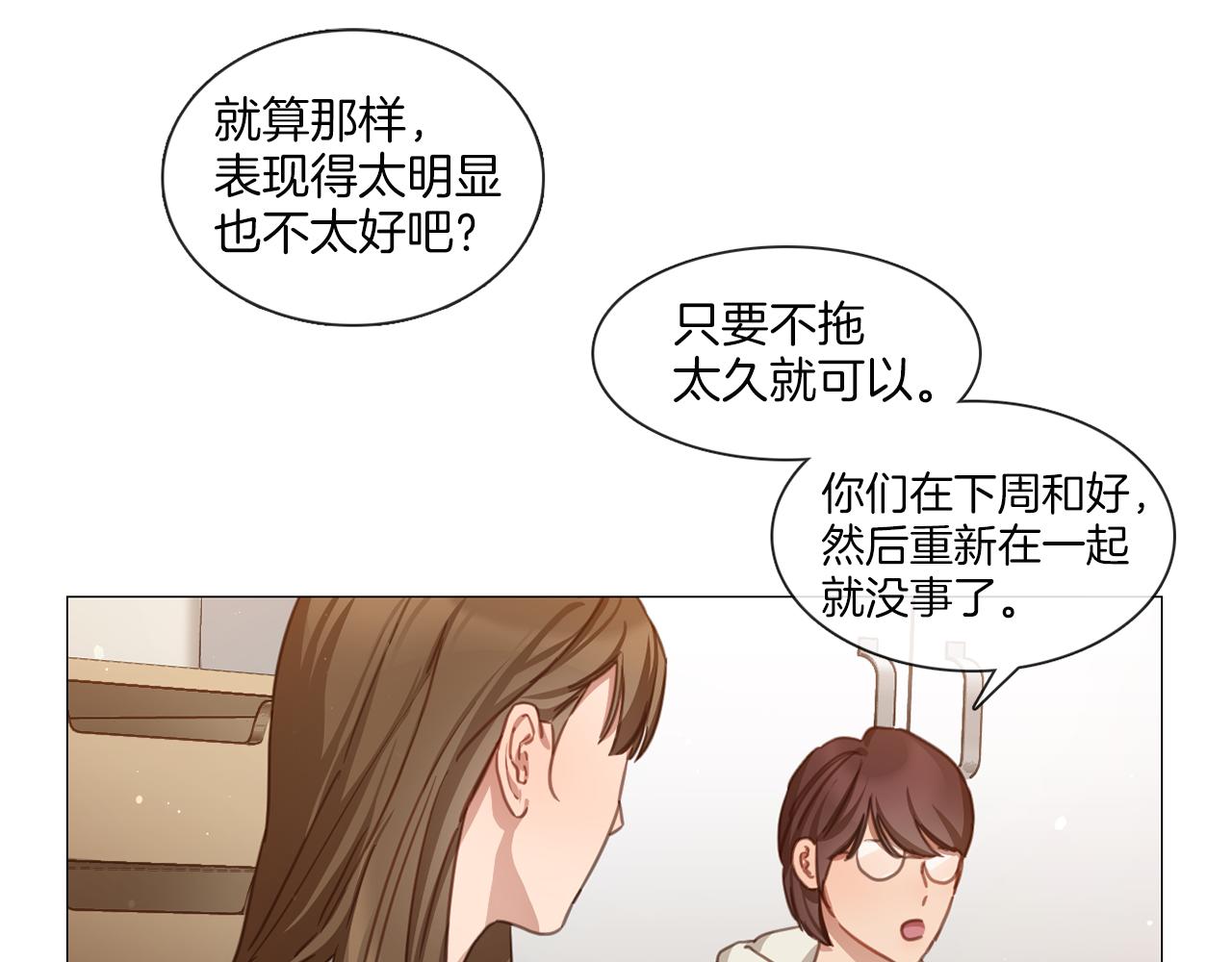 《宅家厨王》第44话 和解失败 第33页