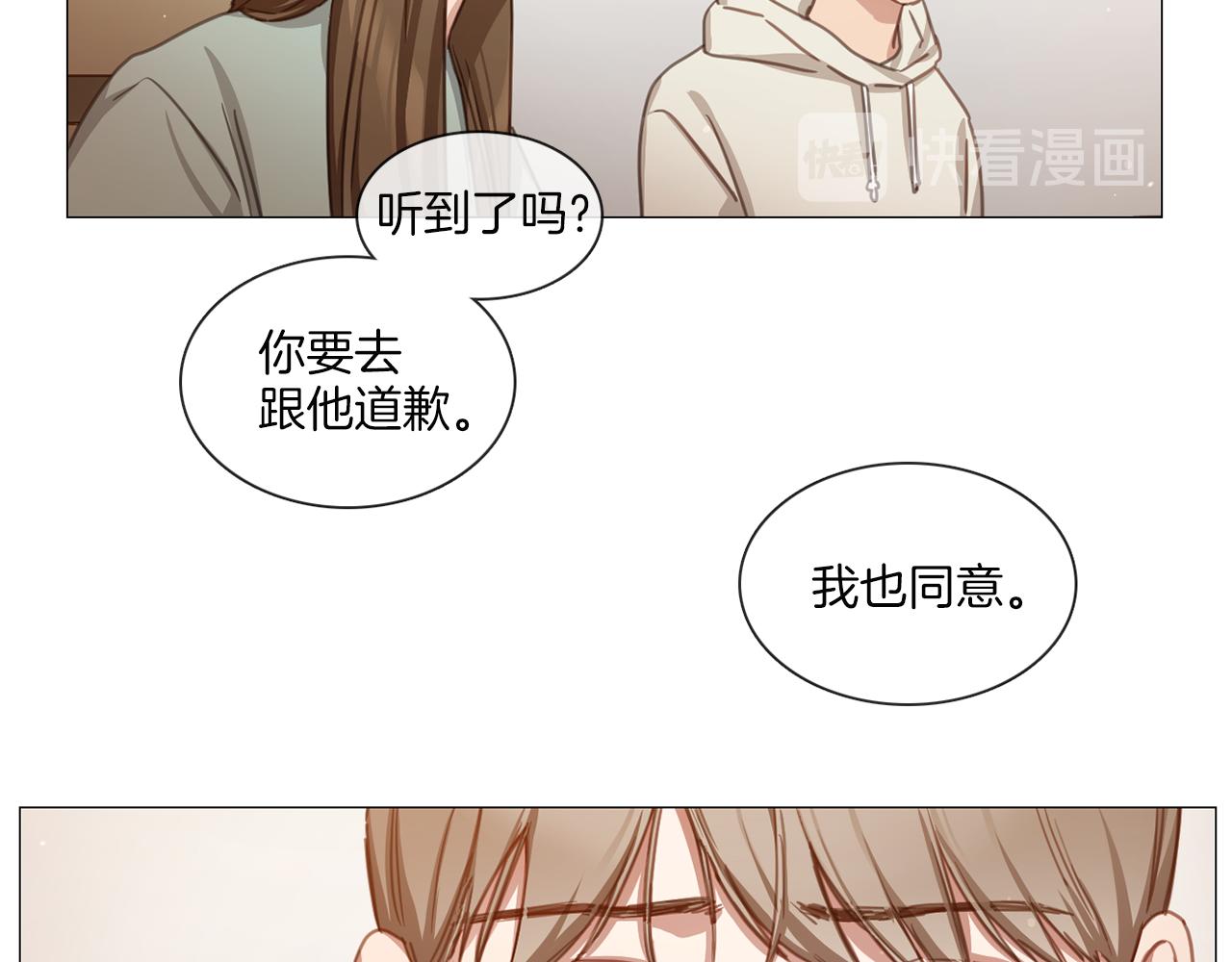 《宅家厨王》第44话 和解失败 第34页