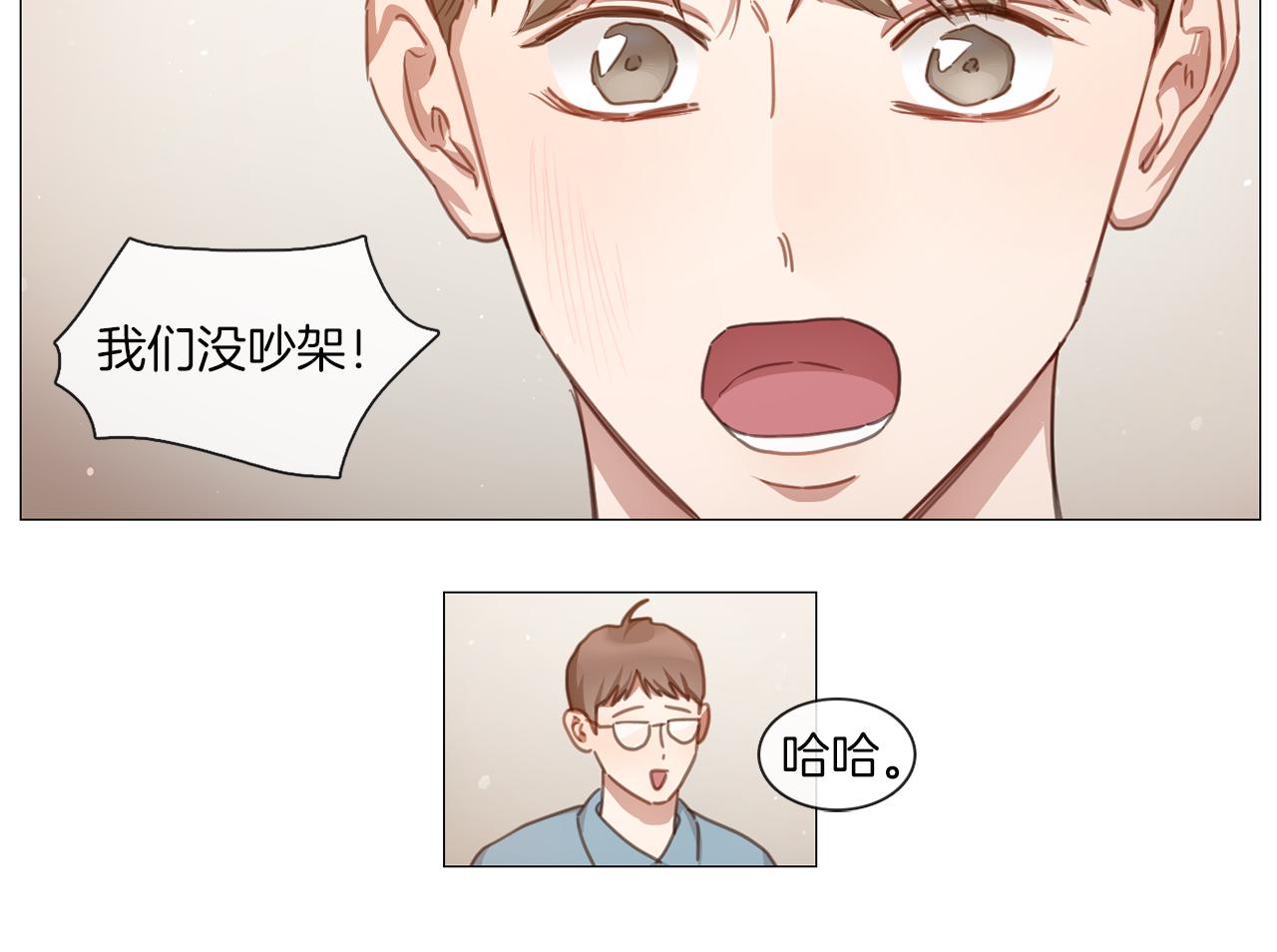 《宅家厨王》第44话 和解失败 第35页