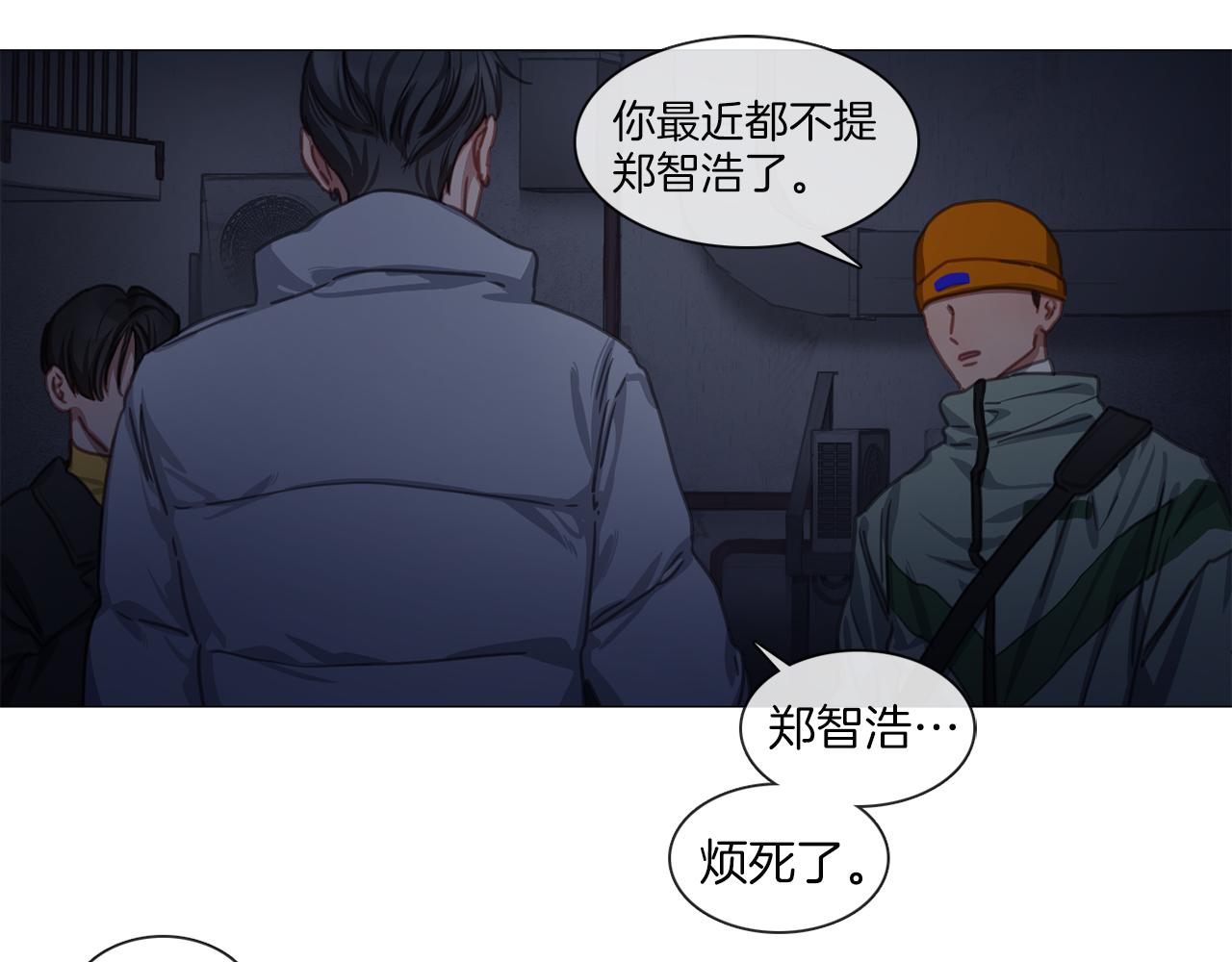 《宅家厨王》第44话 和解失败 第39页