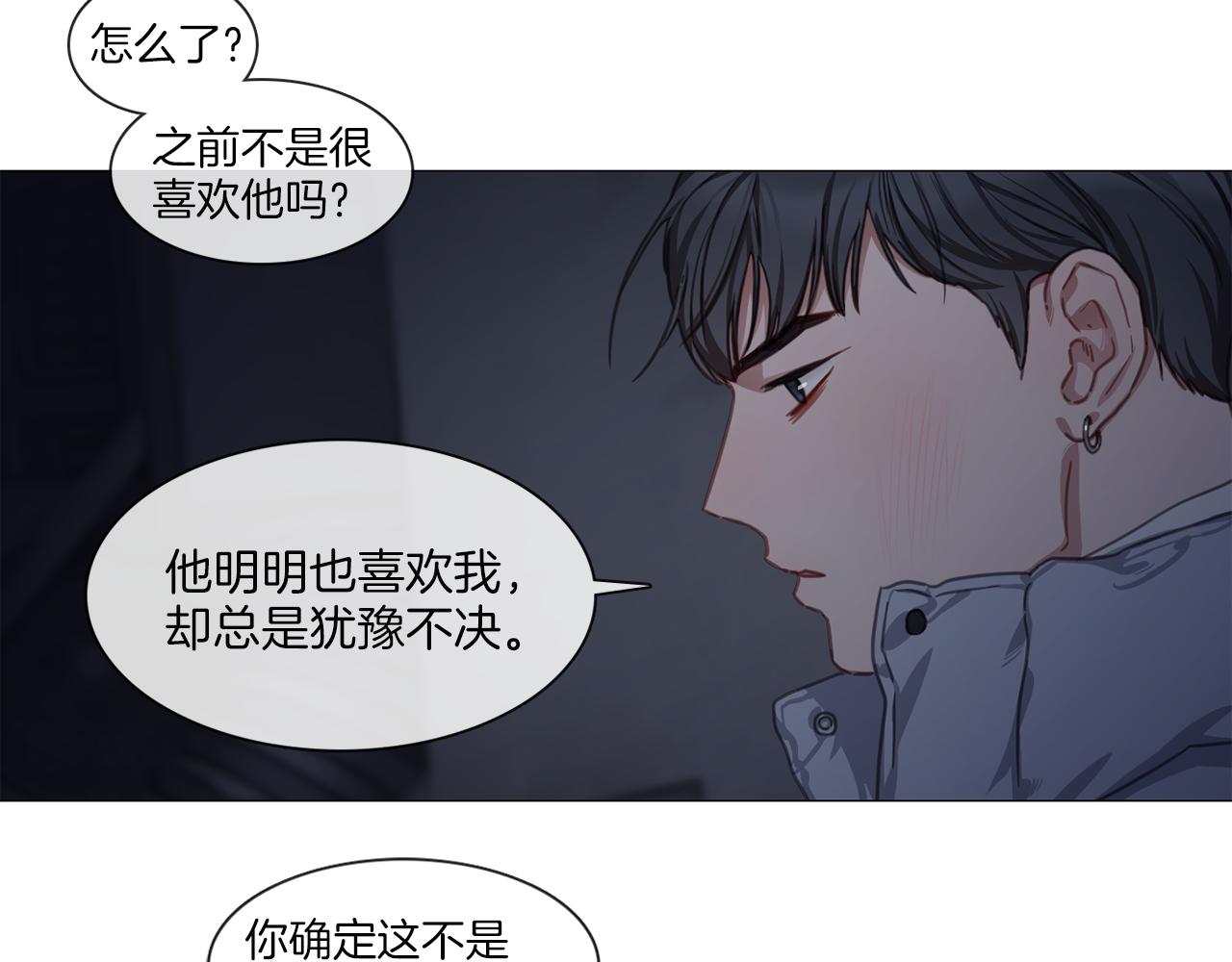 《宅家厨王》第44话 和解失败 第40页