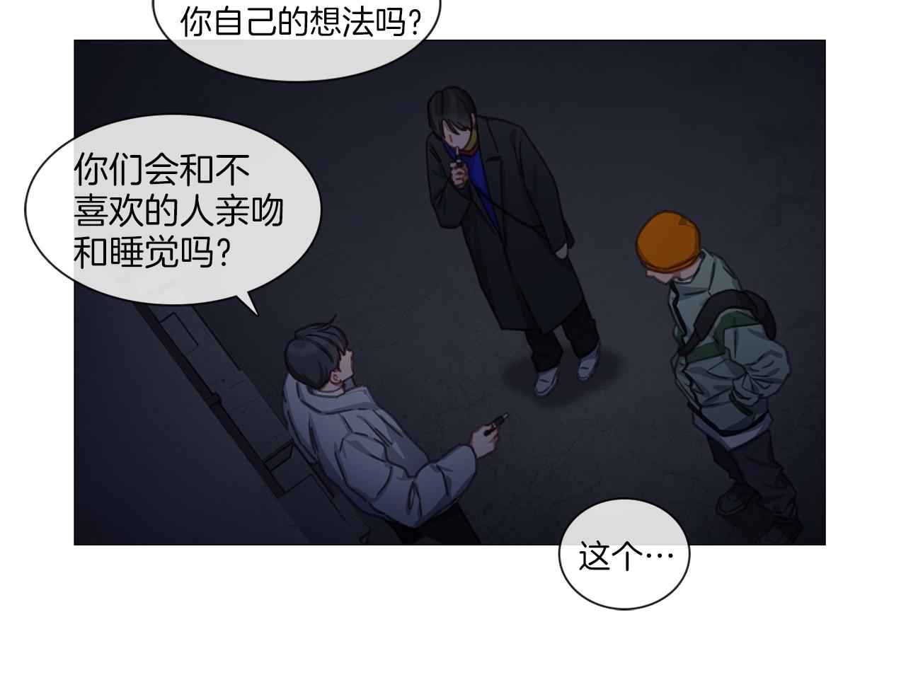 《宅家厨王》第44话 和解失败 第41页