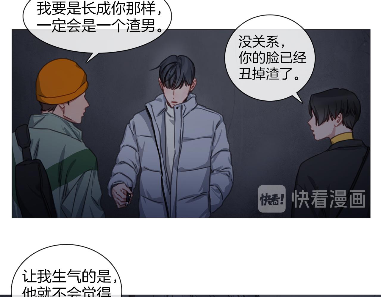 《宅家厨王》第44话 和解失败 第43页