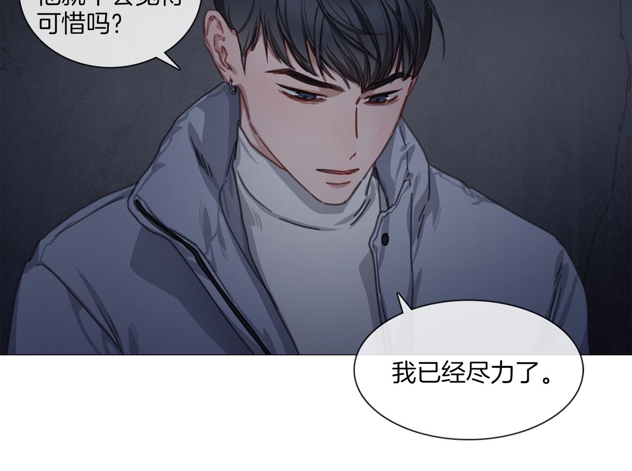 《宅家厨王》第44话 和解失败 第44页