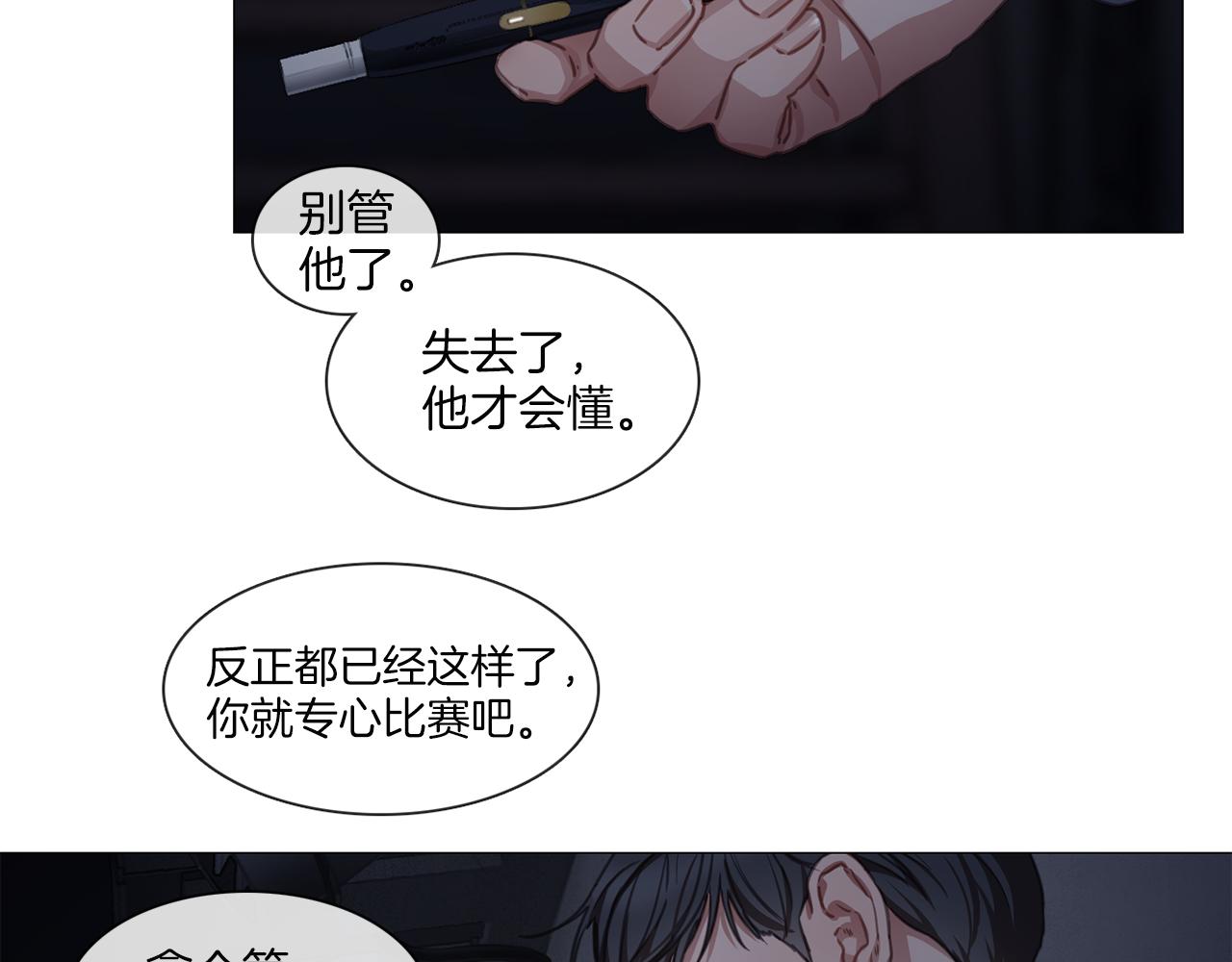 《宅家厨王》第44话 和解失败 第46页