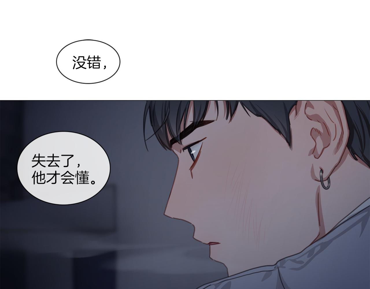 《宅家厨王》第44话 和解失败 第48页