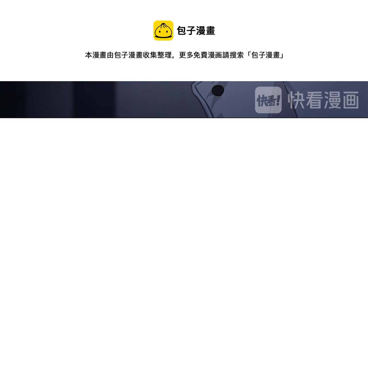 《宅家厨王》第44话 和解失败 第49页