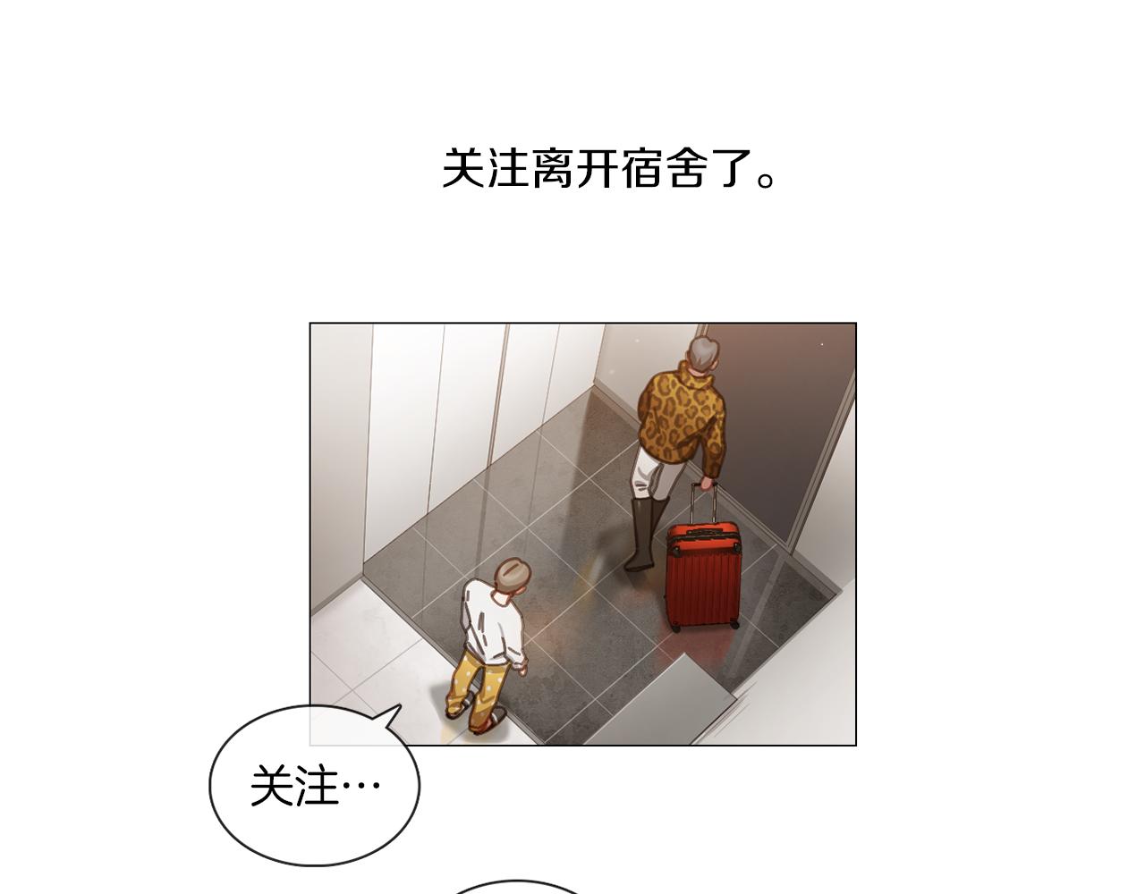 《宅家厨王》第44话 和解失败 第4页