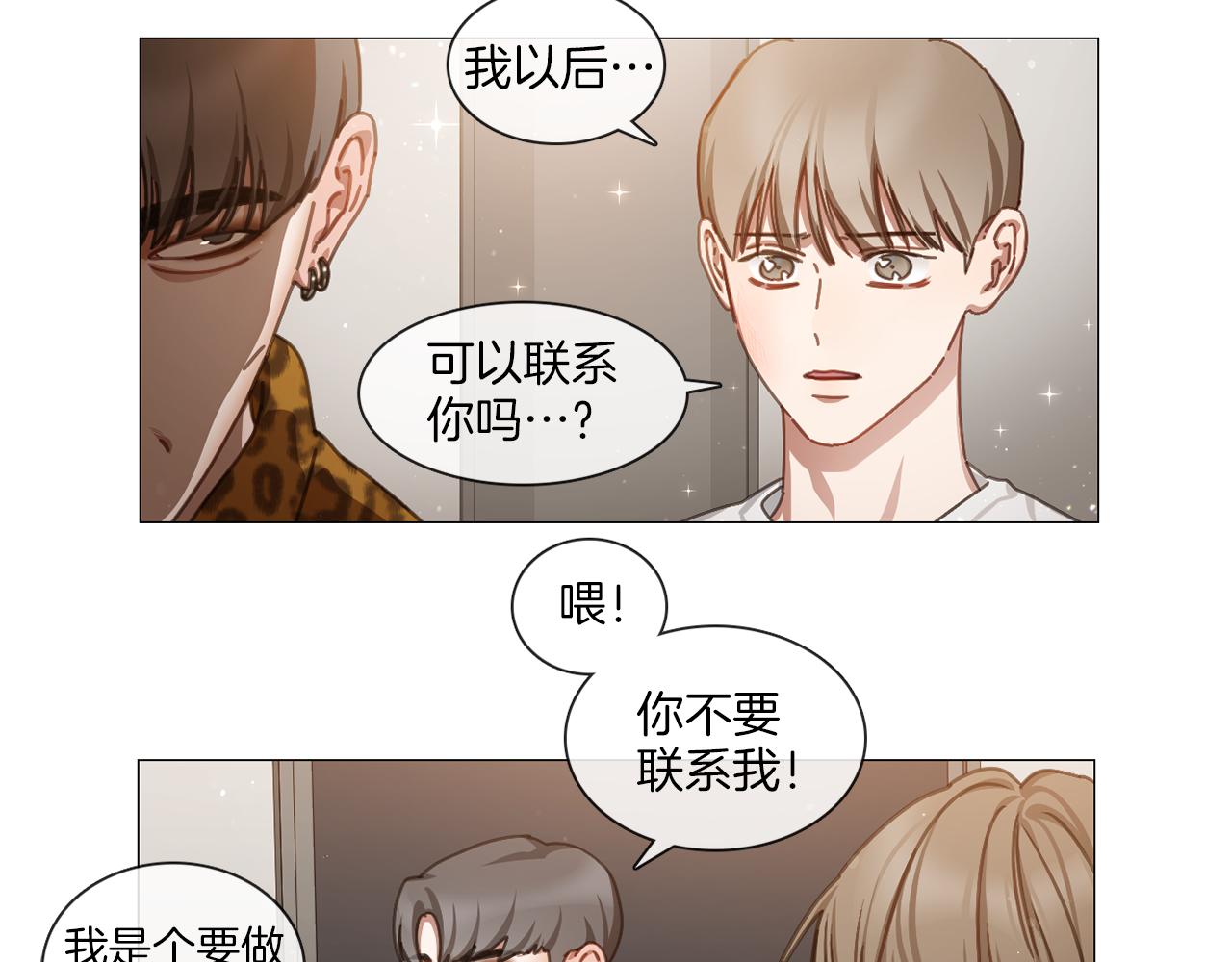 《宅家厨王》第44话 和解失败 第5页