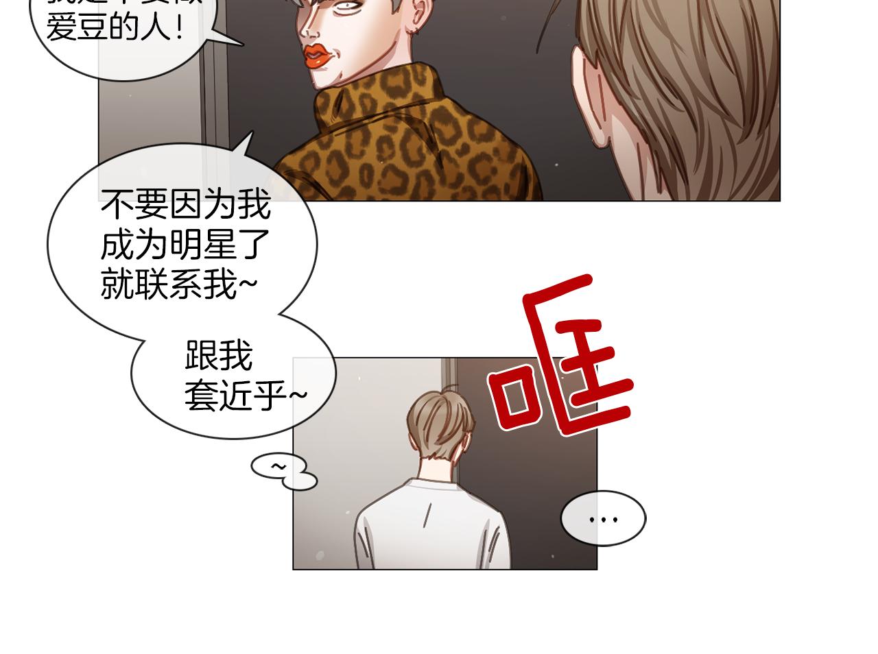 《宅家厨王》第44话 和解失败 第6页