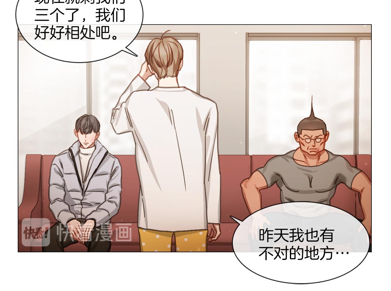 《宅家厨王》第44话 和解失败 第9页