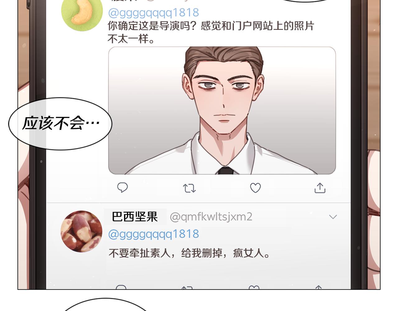 《宅家厨王》第48话 宇河感冒 第11页