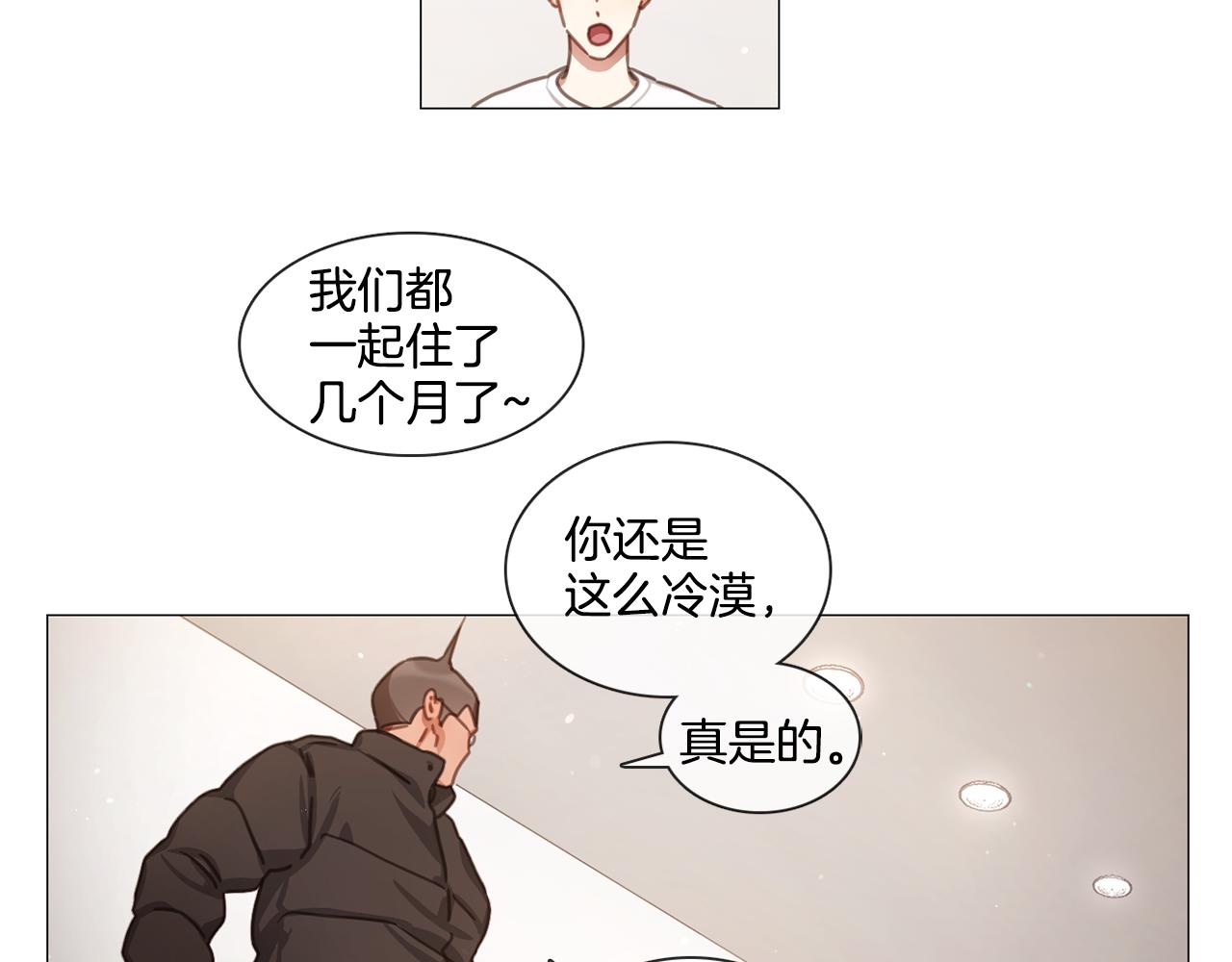 《宅家厨王》第48话 宇河感冒 第23页