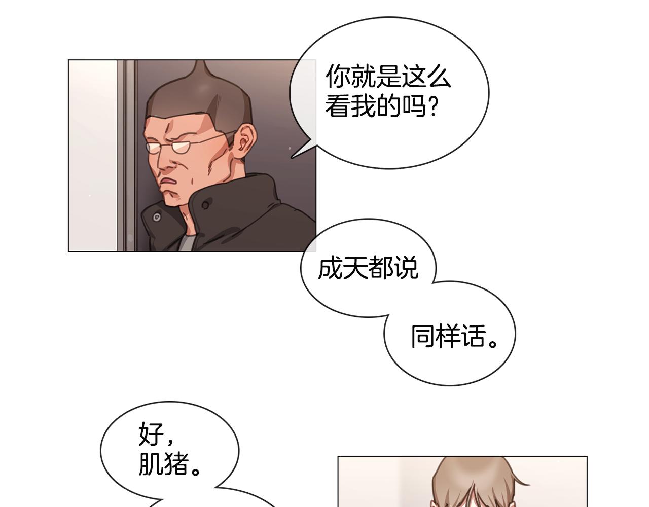 《宅家厨王》第48话 宇河感冒 第25页