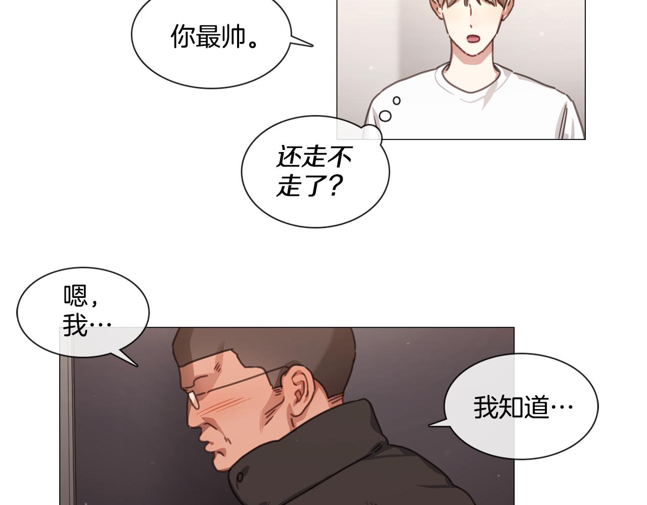 《宅家厨王》第48话 宇河感冒 第26页