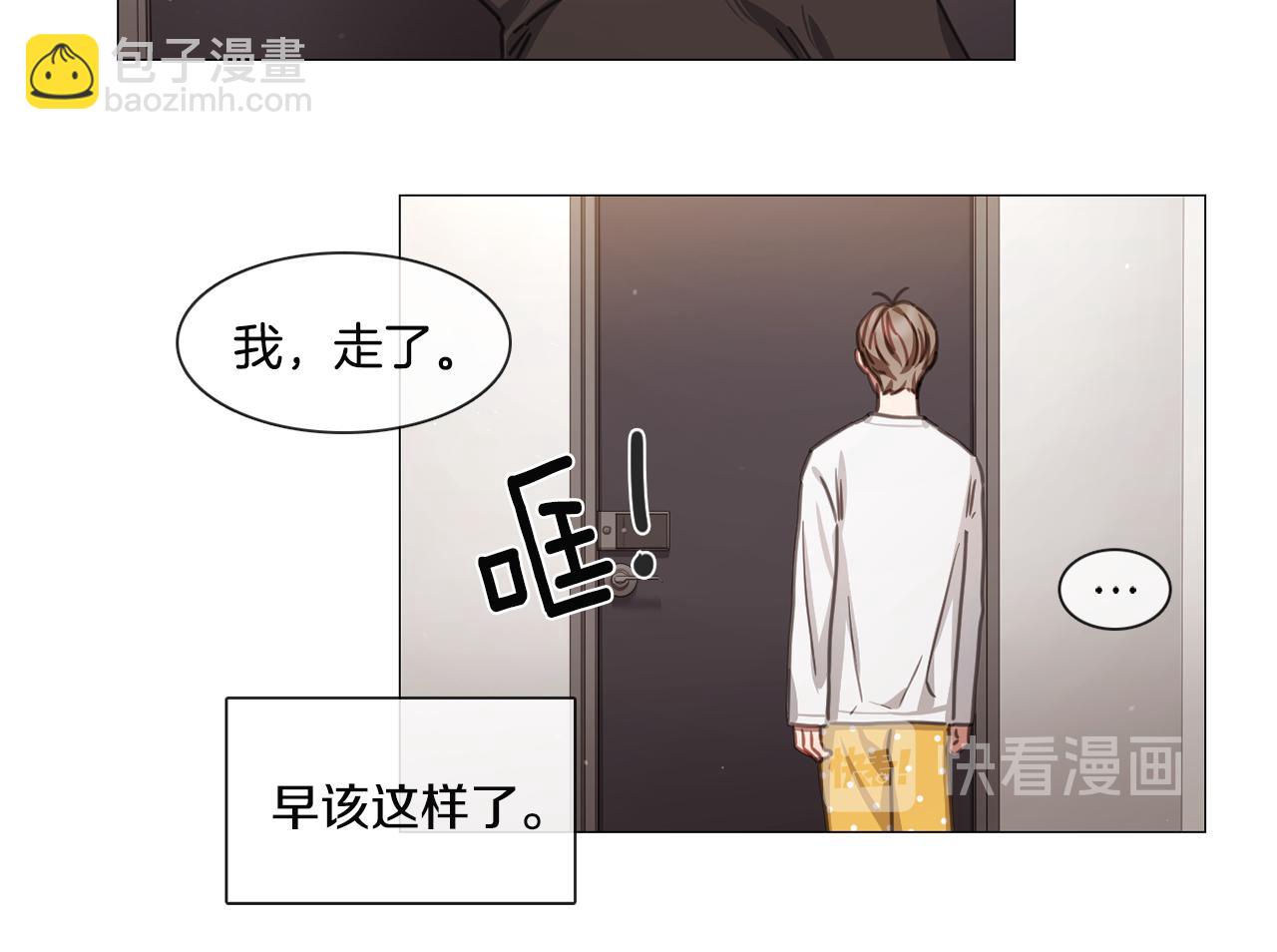 《宅家厨王》第48话 宇河感冒 第27页