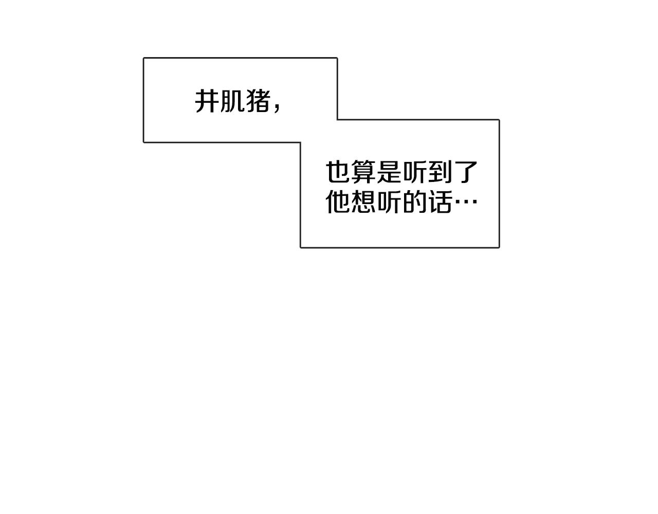 《宅家厨王》第48话 宇河感冒 第28页