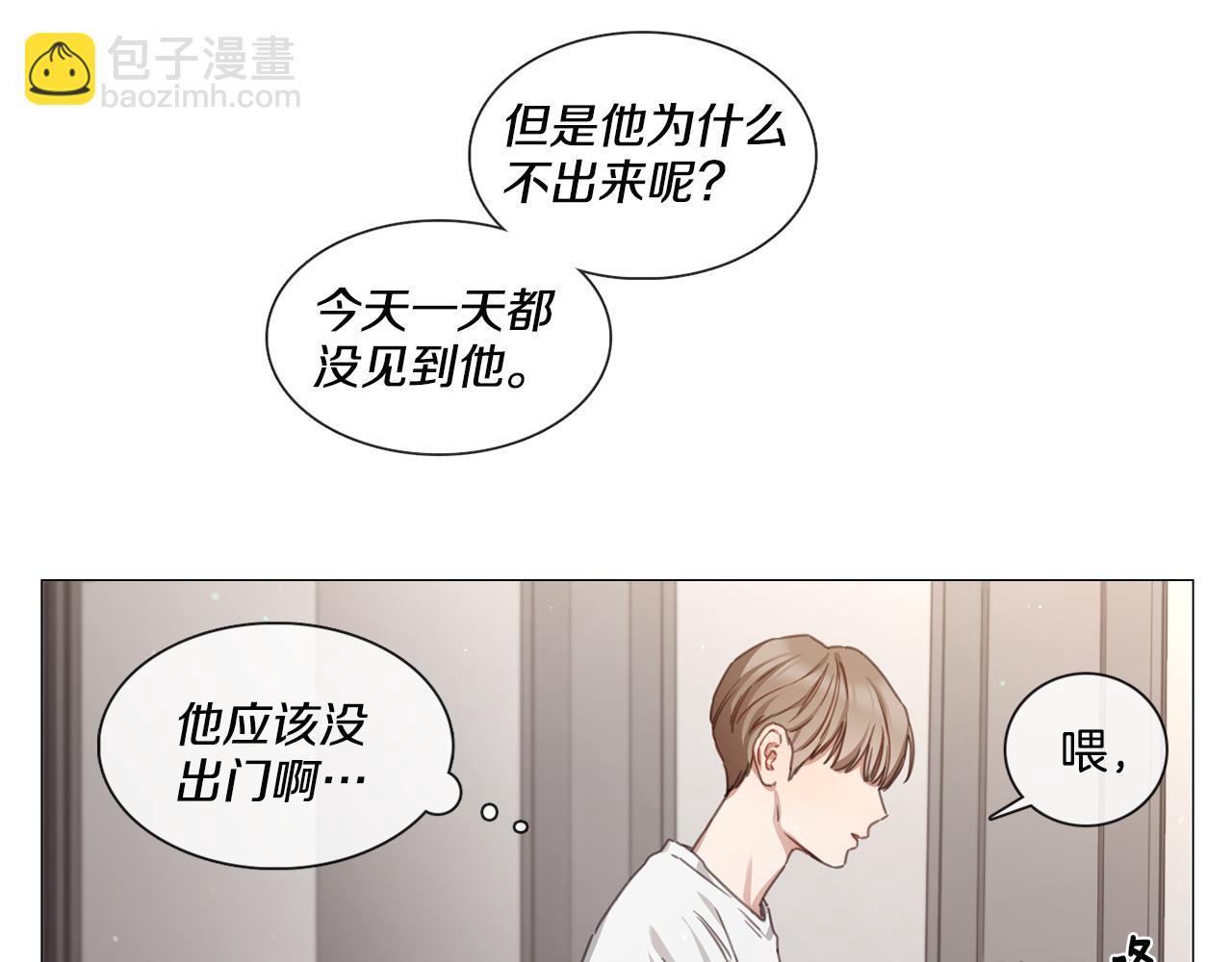 《宅家厨王》第48话 宇河感冒 第29页