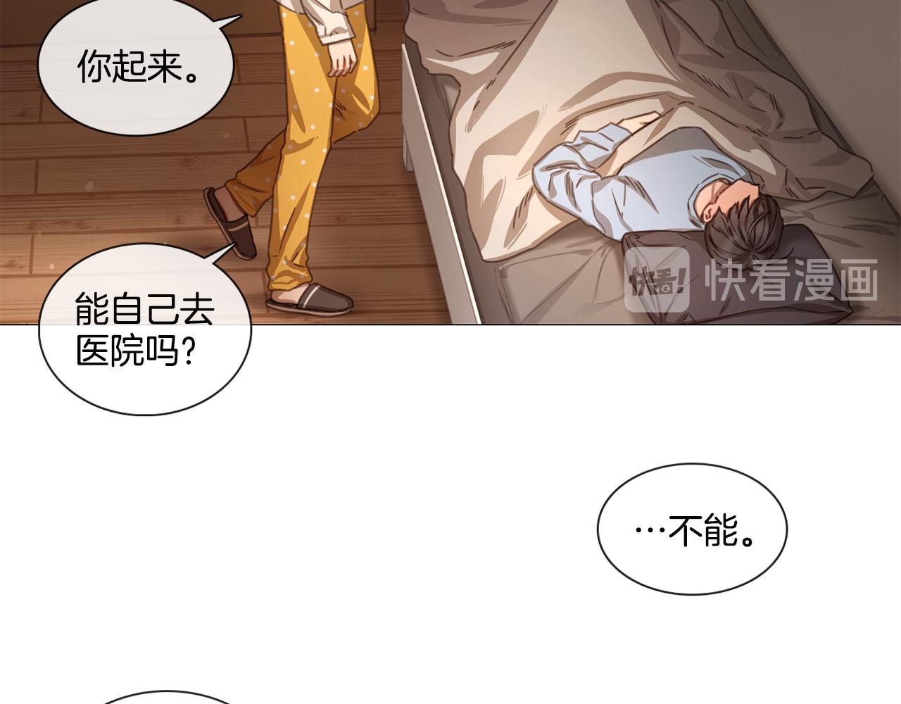 《宅家厨王》第48话 宇河感冒 第35页