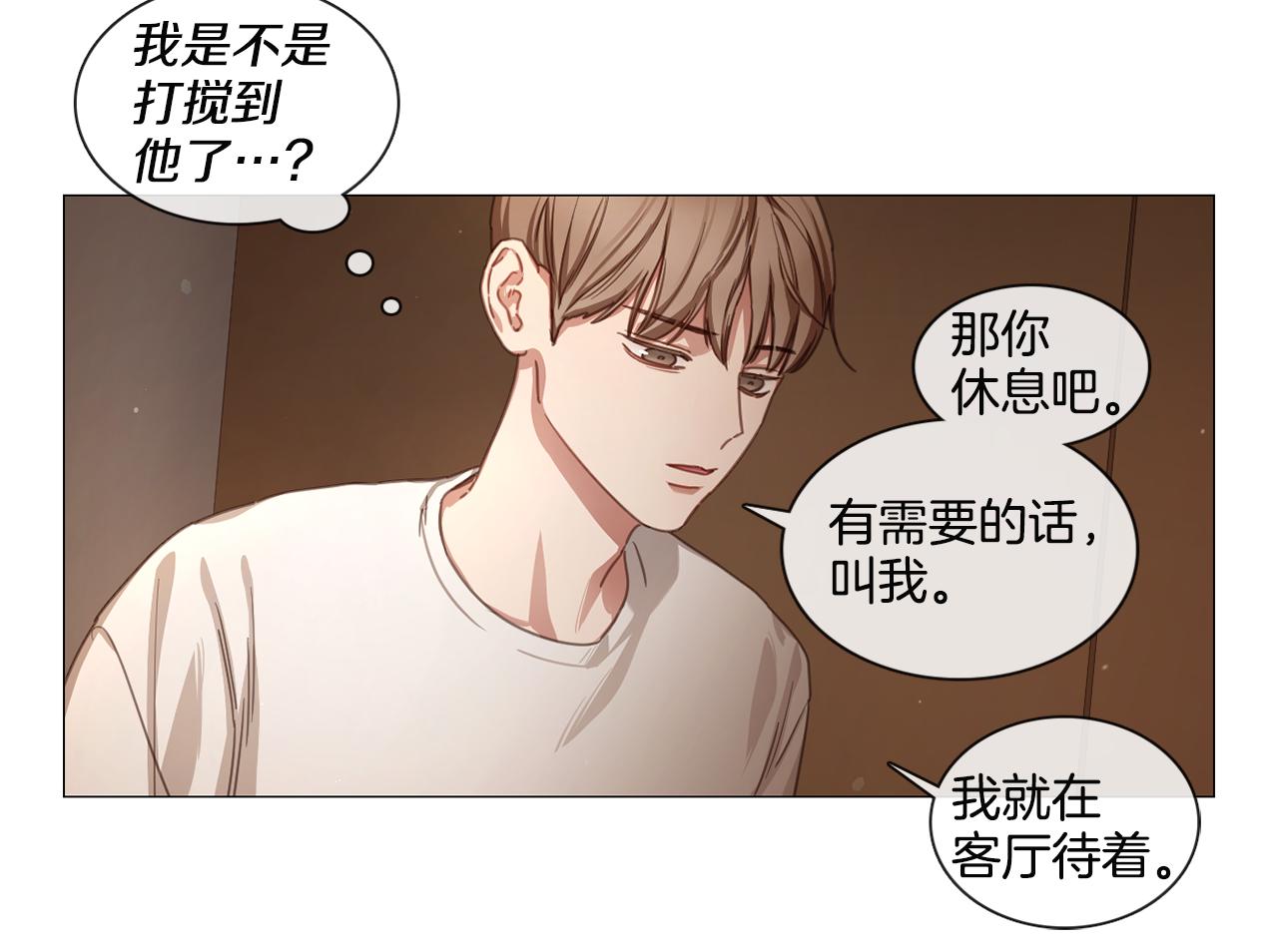 《宅家厨王》第48话 宇河感冒 第36页