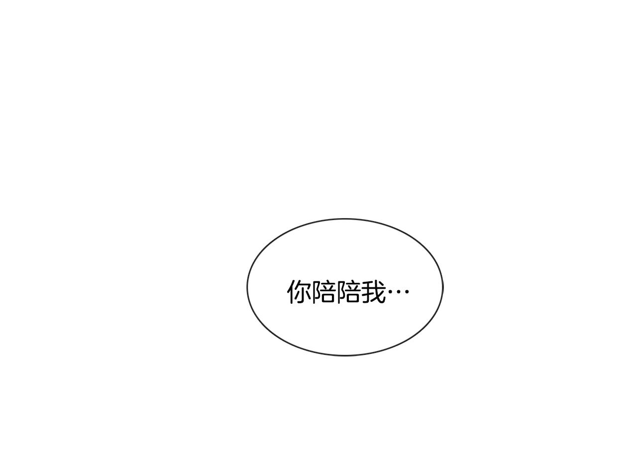 《宅家厨王》第48话 宇河感冒 第39页