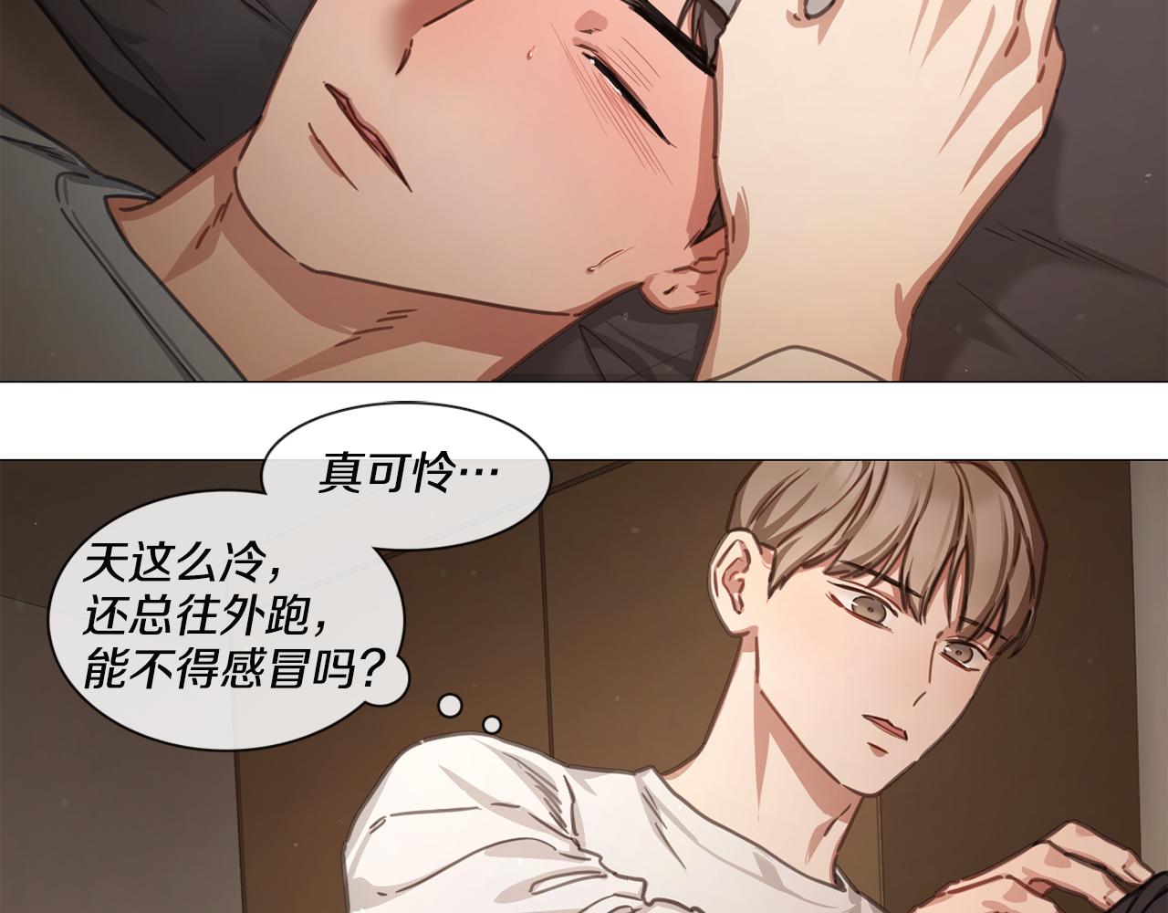 《宅家厨王》第48话 宇河感冒 第41页