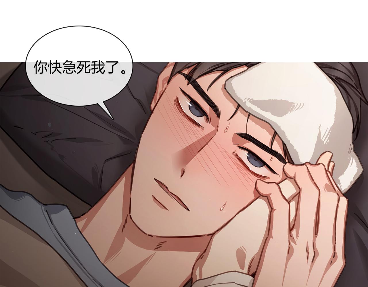 《宅家厨王》第48话 宇河感冒 第47页