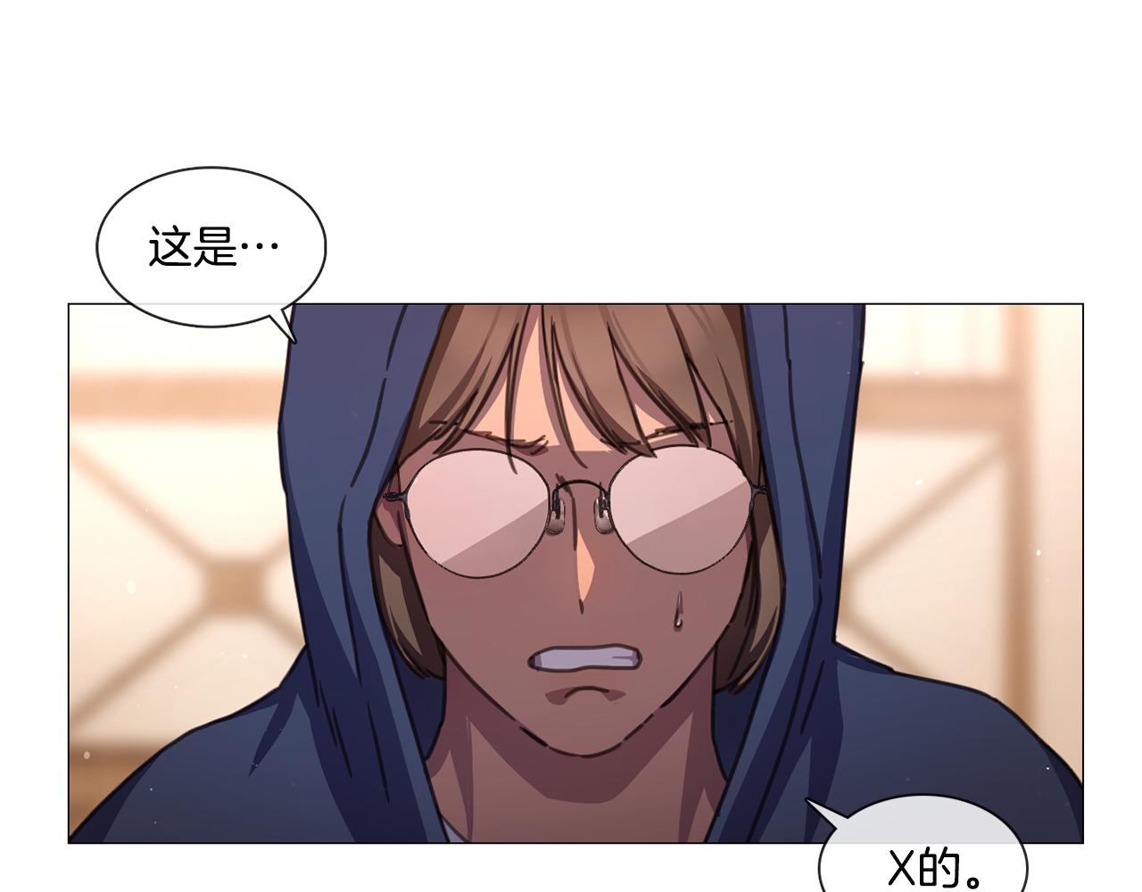 《宅家厨王》第48话 宇河感冒 第4页