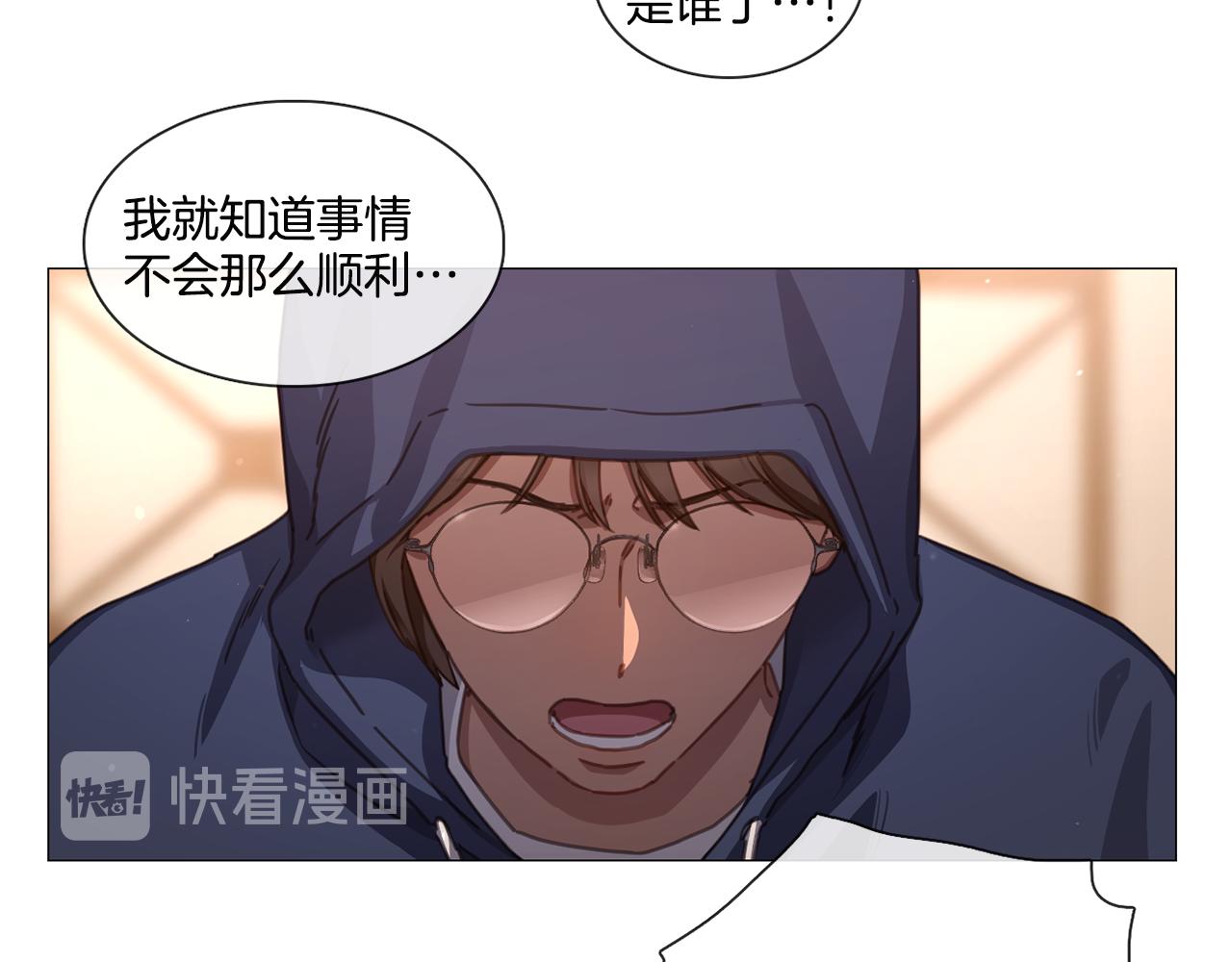 《宅家厨王》第48话 宇河感冒 第8页