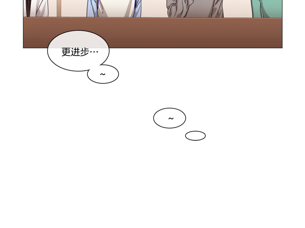 《宅家厨王》第49话 错误的时机 第11页
