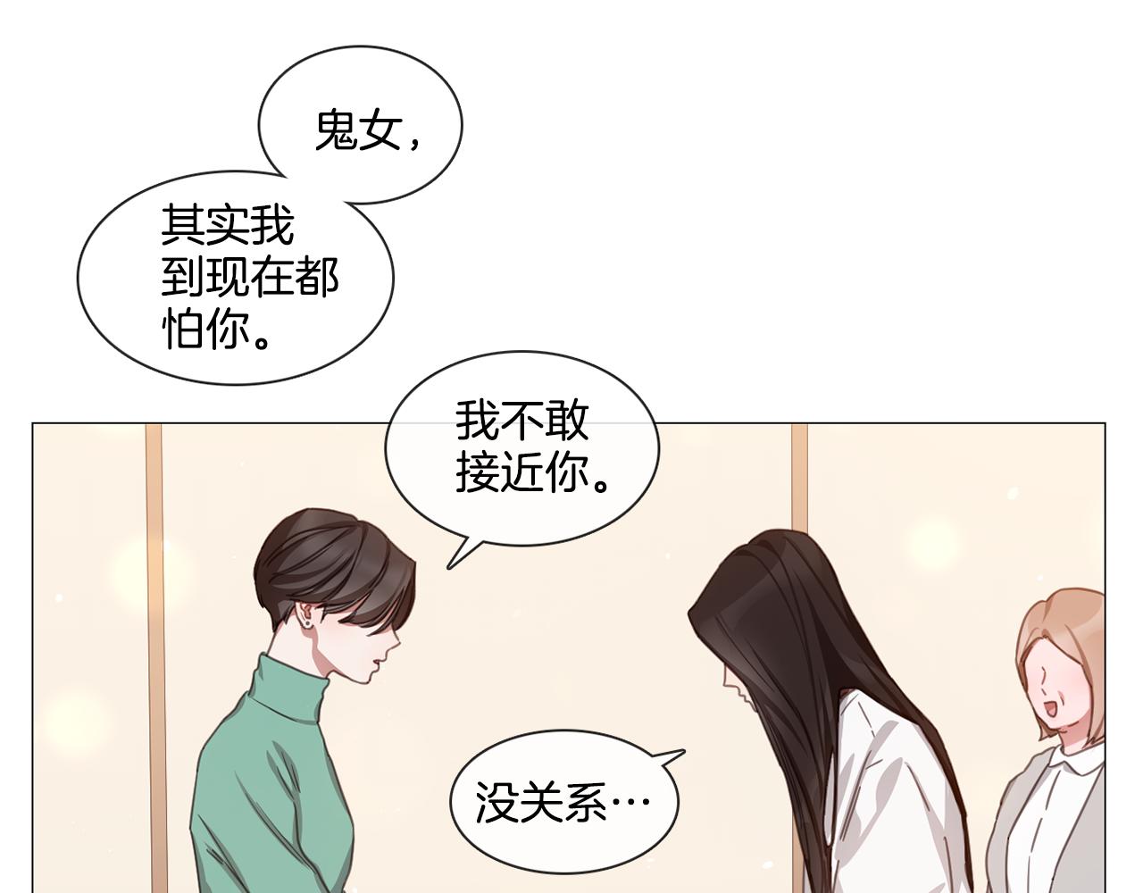 《宅家厨王》第49话 错误的时机 第19页