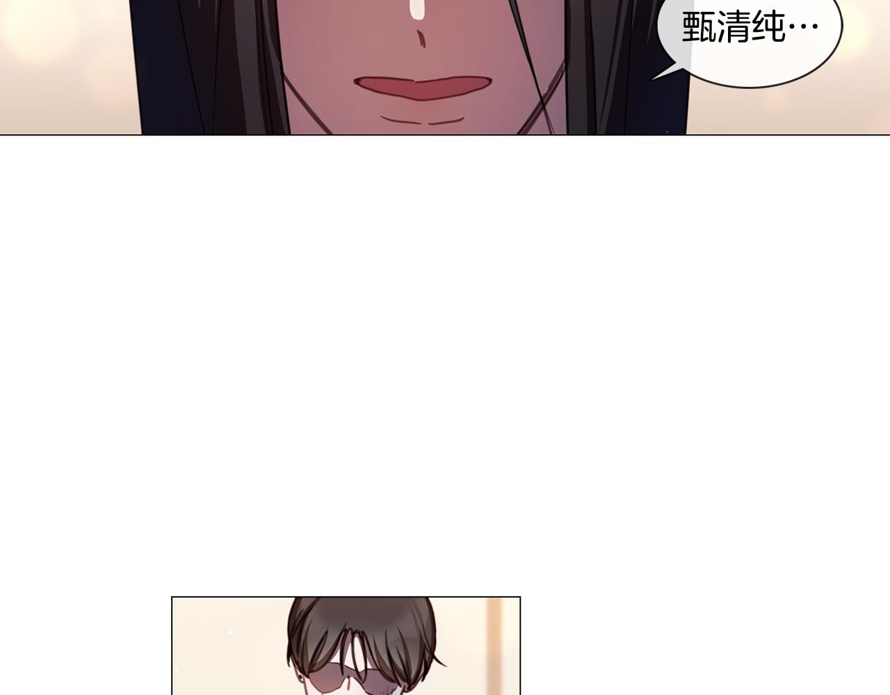 《宅家厨王》第49话 错误的时机 第23页