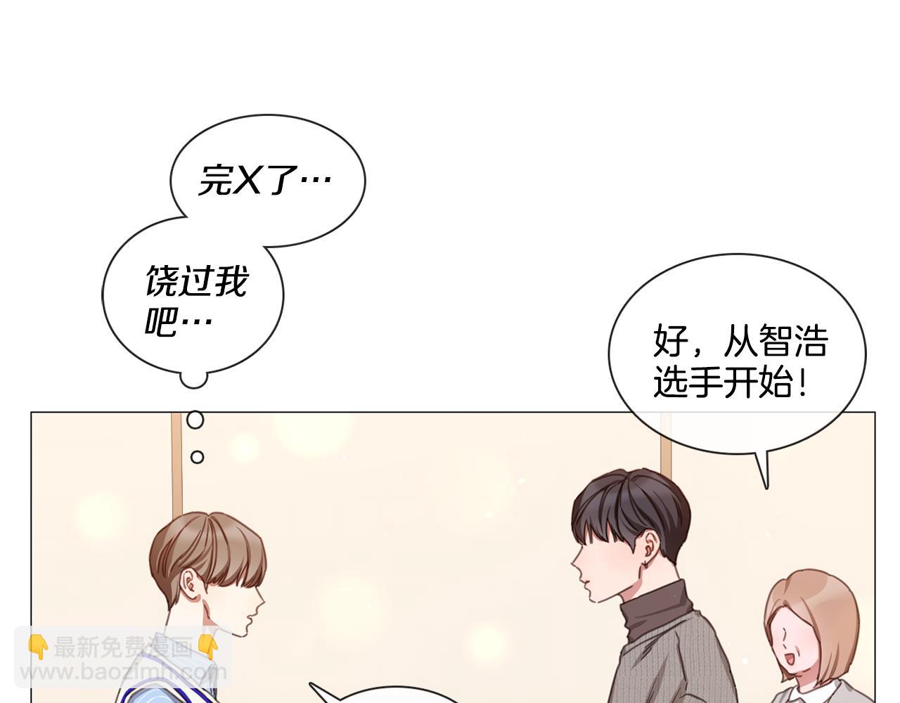 《宅家厨王》第49话 错误的时机 第28页