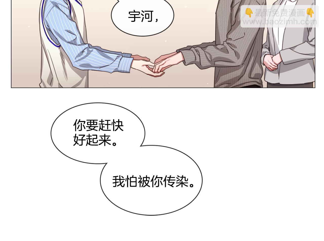 《宅家厨王》第49话 错误的时机 第29页