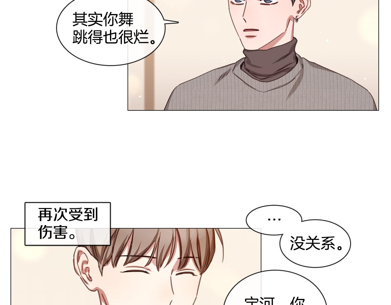 《宅家厨王》第49话 错误的时机 第33页