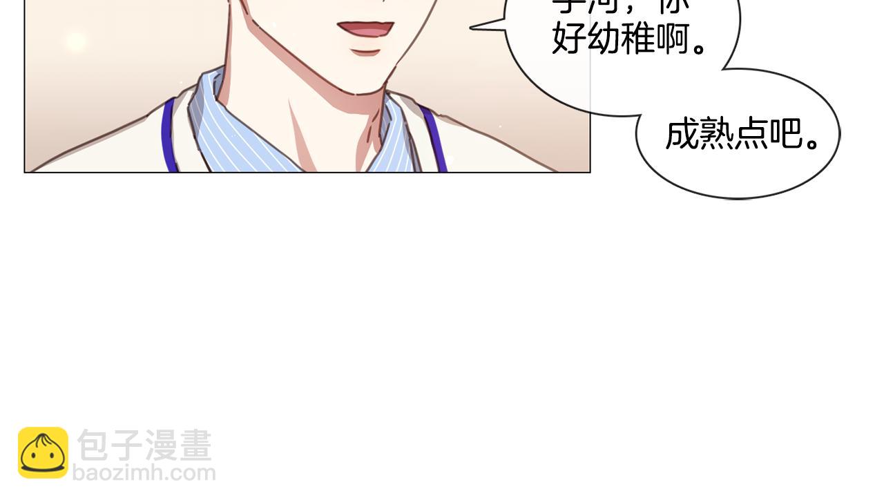 《宅家厨王》第49话 错误的时机 第34页