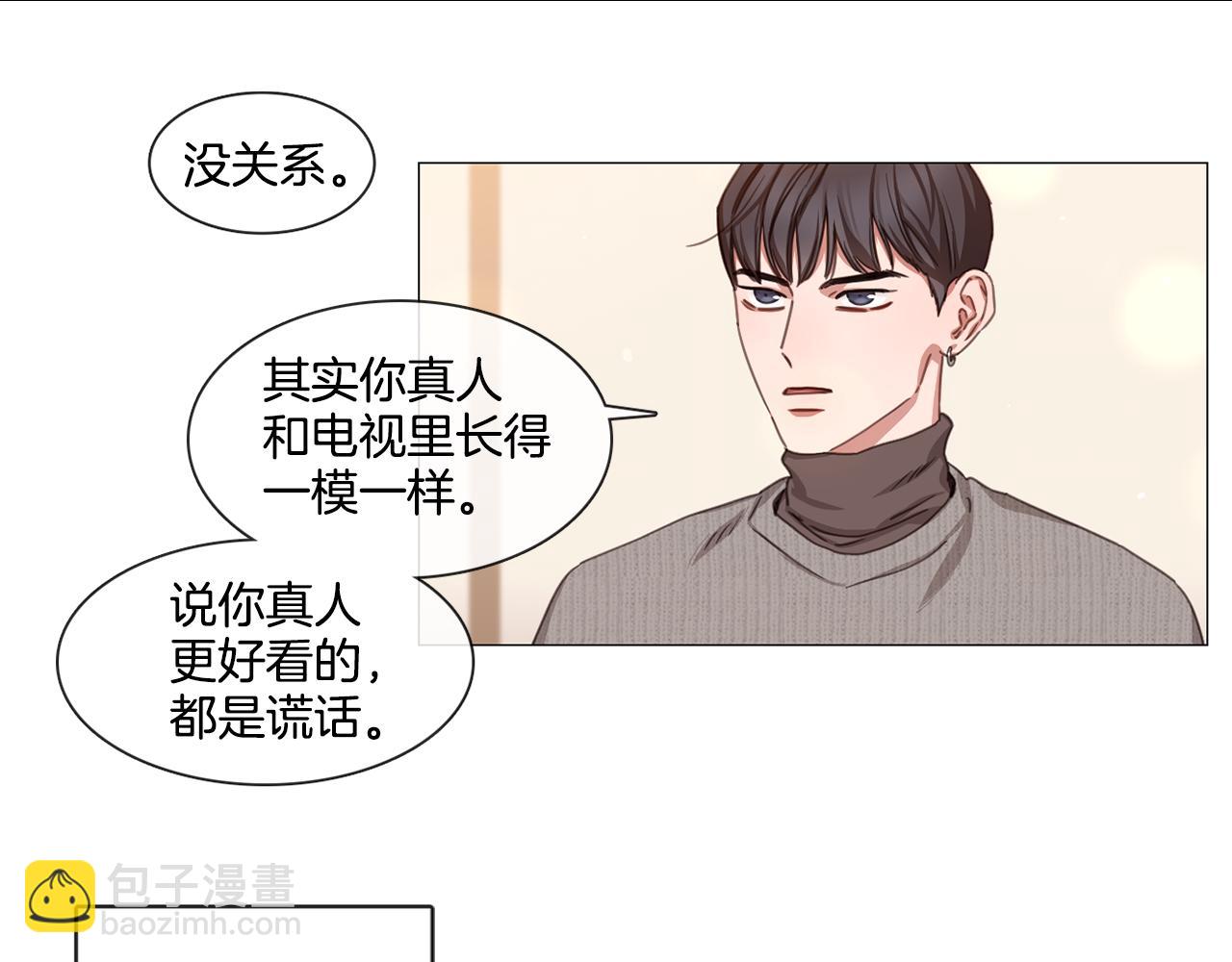 《宅家厨王》第49话 错误的时机 第35页