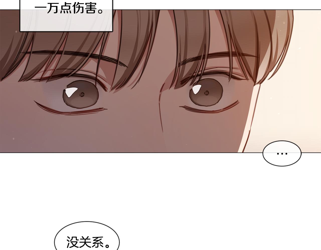 《宅家厨王》第49话 错误的时机 第36页
