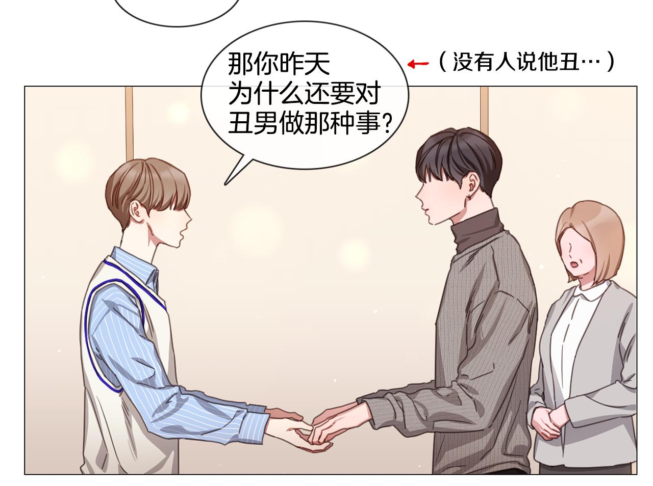 《宅家厨王》第49话 错误的时机 第37页