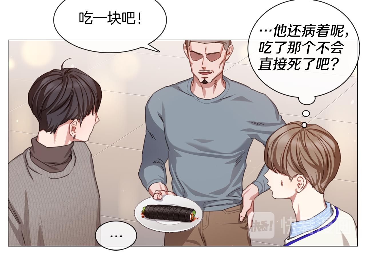 《宅家厨王》第49话 错误的时机 第40页