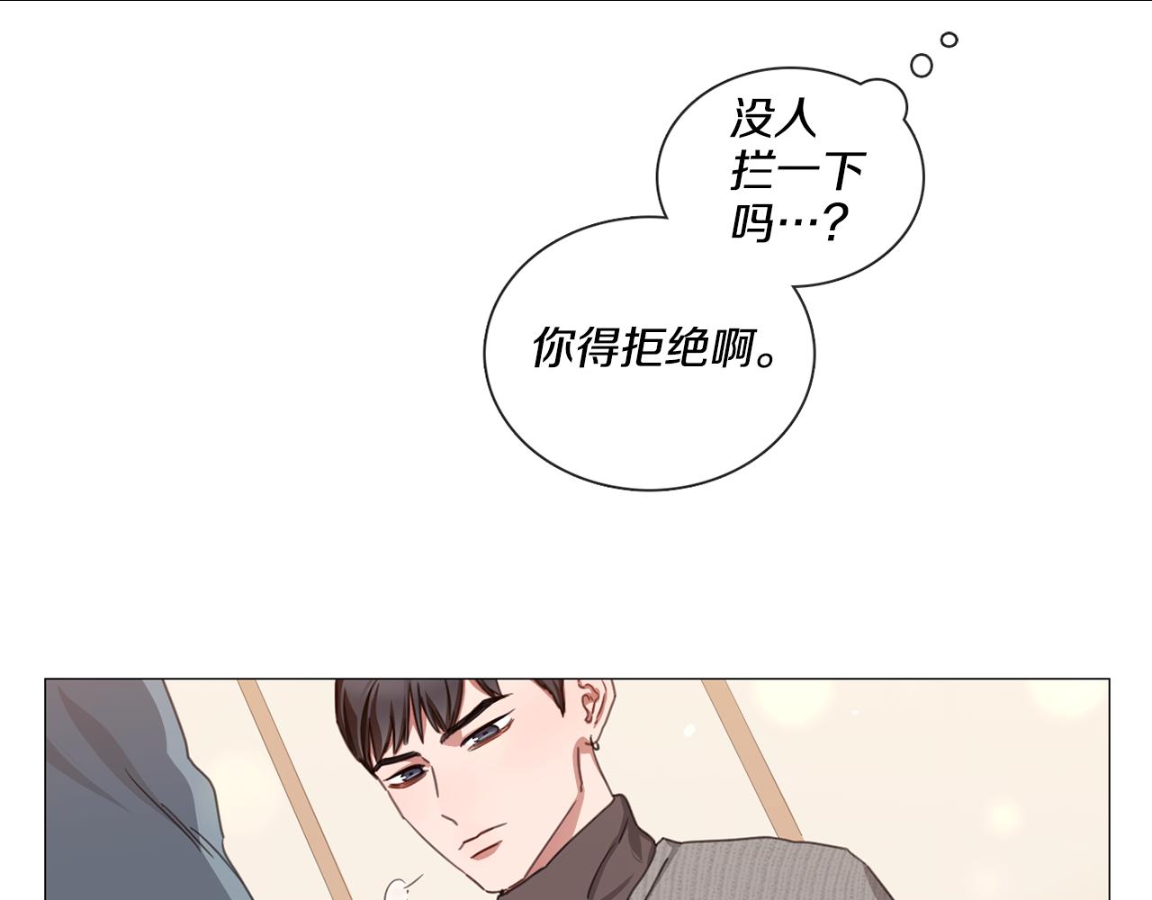《宅家厨王》第49话 错误的时机 第41页