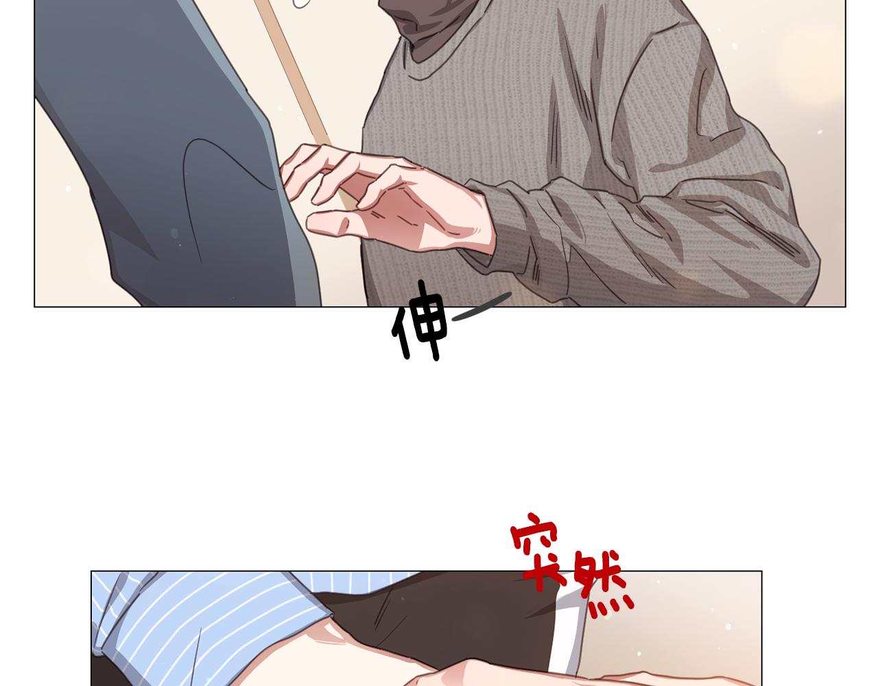 《宅家厨王》第49话 错误的时机 第42页