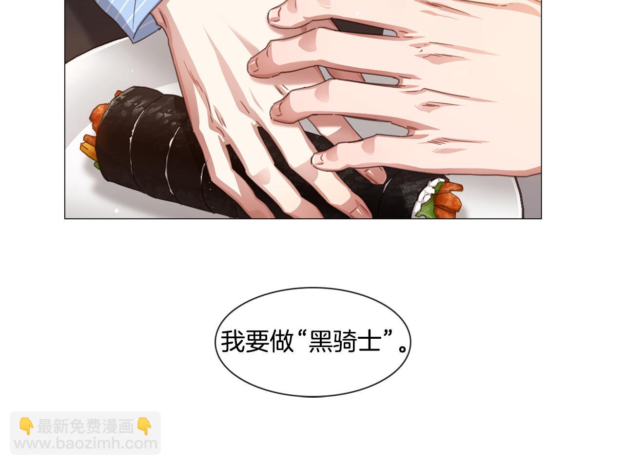 《宅家厨王》第49话 错误的时机 第43页