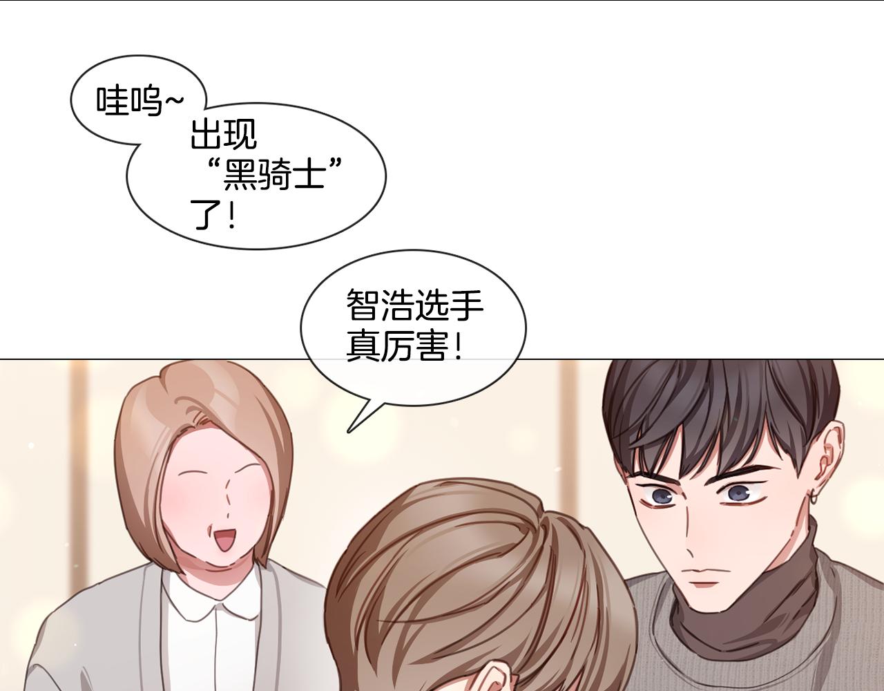 《宅家厨王》第49话 错误的时机 第44页