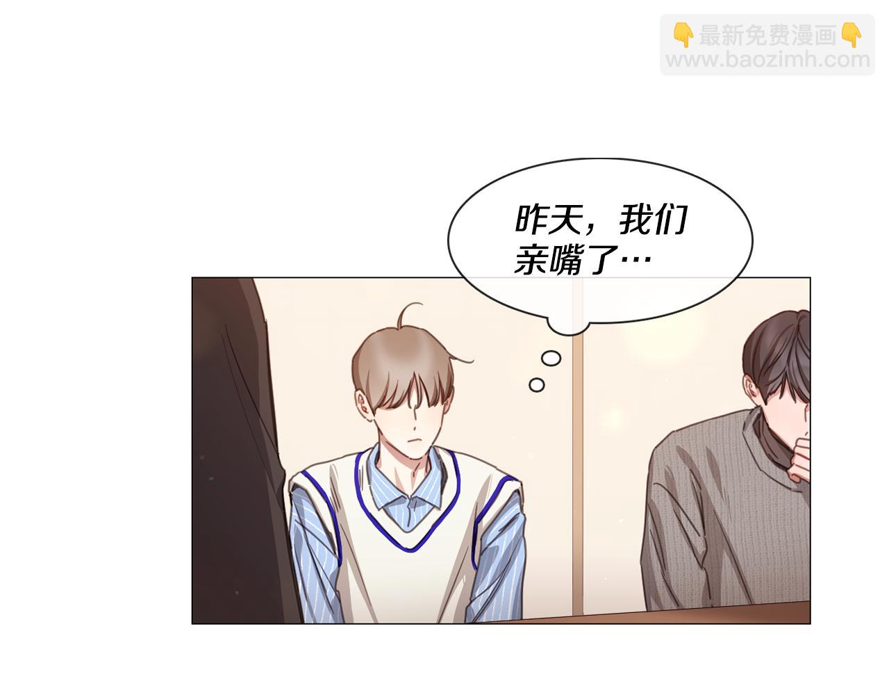 《宅家厨王》第49话 错误的时机 第5页